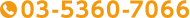 03-5360-7066
